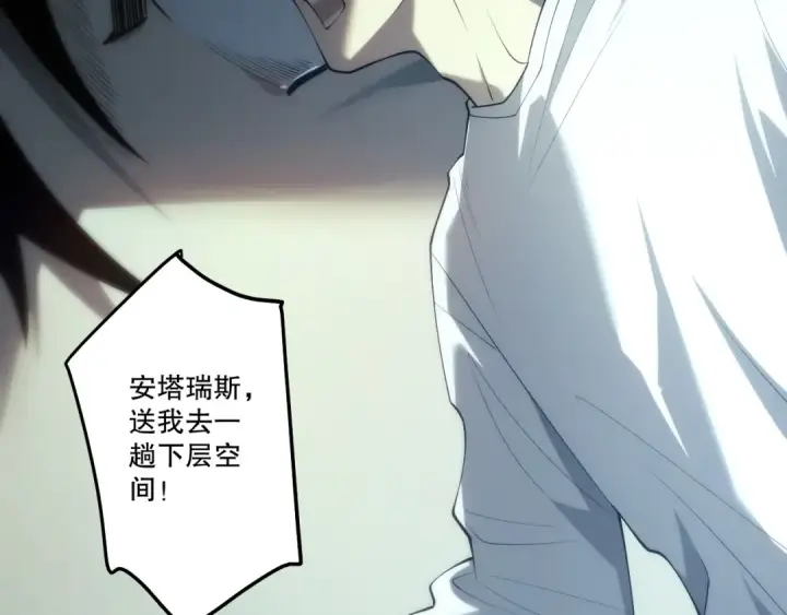 《死灵法师！我即是天灾》第279话  恶魔与龙族联手图117