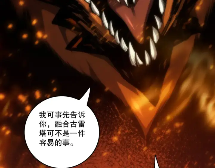 《死灵法师！我即是天灾》第279话  恶魔与龙族联手图121