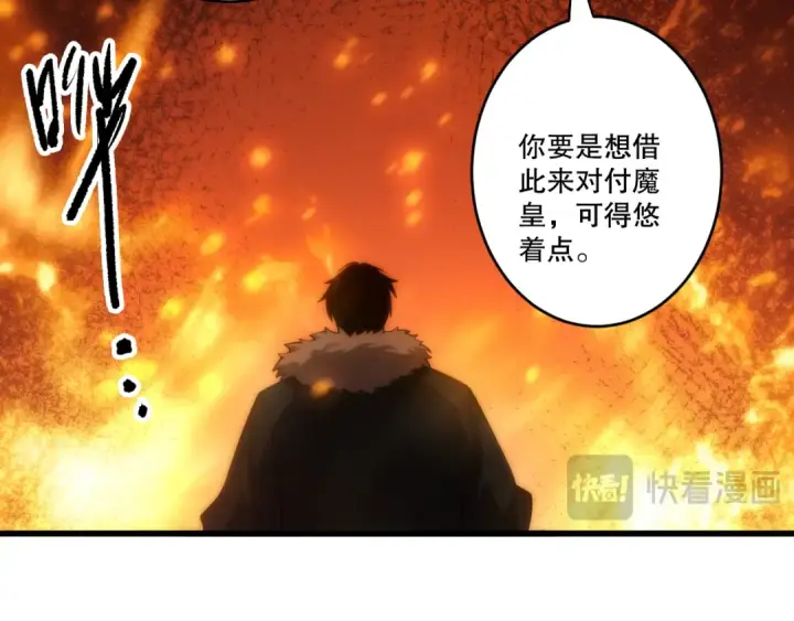 《死灵法师！我即是天灾》第279话  恶魔与龙族联手图122