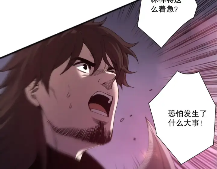 《死灵法师！我即是天灾》第279话  恶魔与龙族联手图132