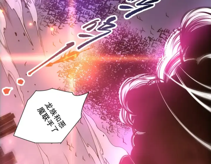 《死灵法师！我即是天灾》第279话  恶魔与龙族联手图138