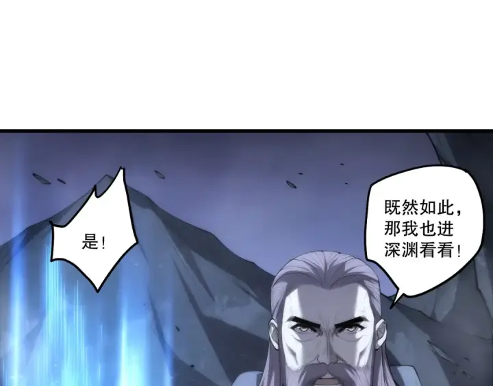 《死灵法师！我即是天灾》第279话  恶魔与龙族联手图14