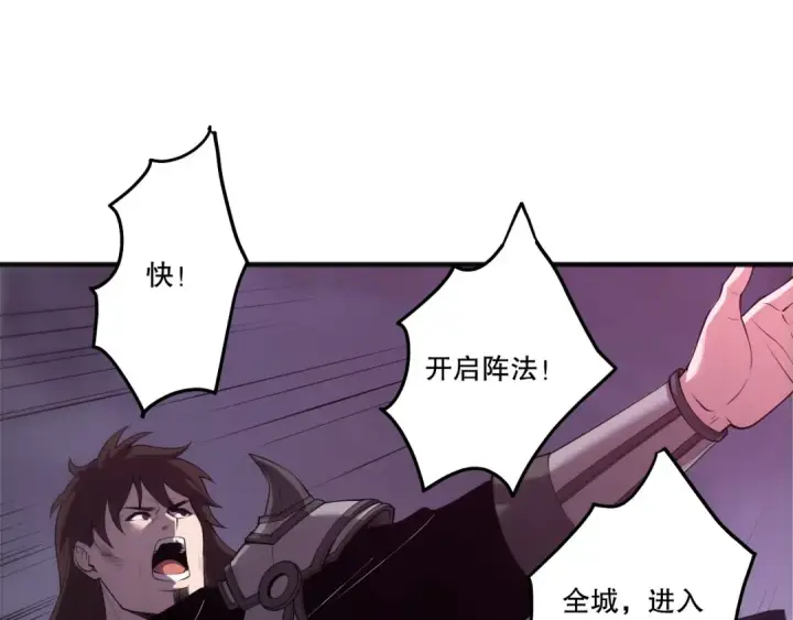 《死灵法师！我即是天灾》第279话  恶魔与龙族联手图140