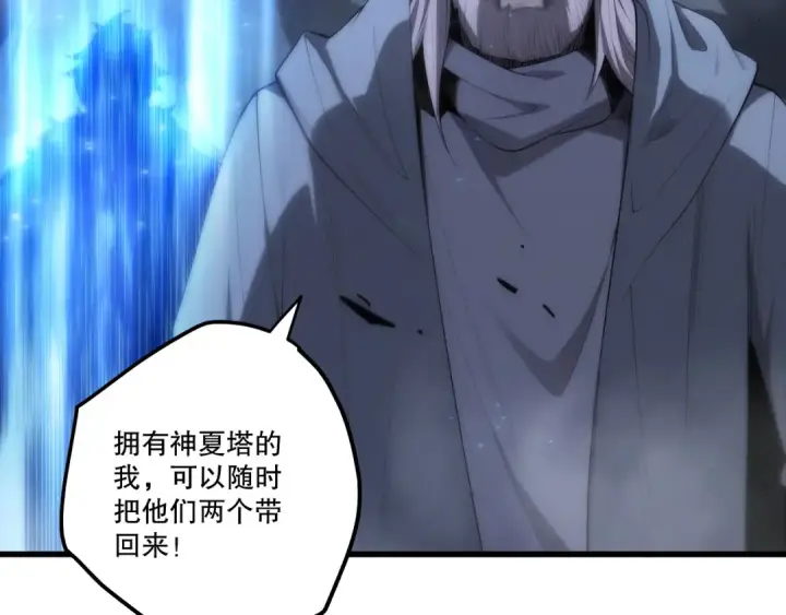 《死灵法师！我即是天灾》第279话  恶魔与龙族联手图15