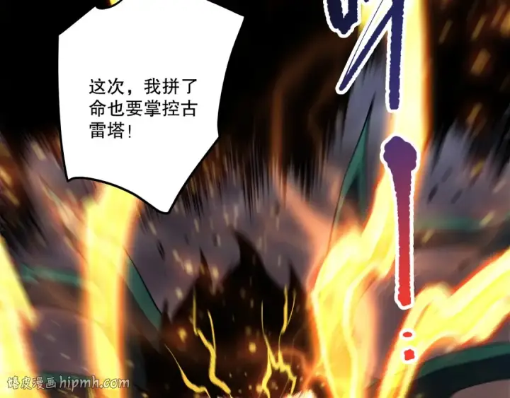 《死灵法师！我即是天灾》第279话  恶魔与龙族联手图152