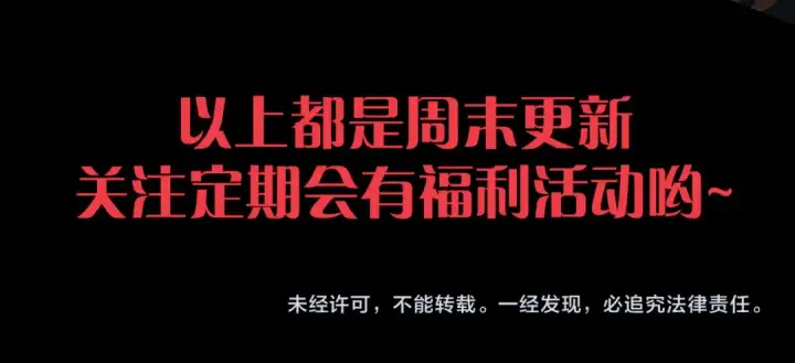 《死灵法师！我即是天灾》第279话  恶魔与龙族联手图161