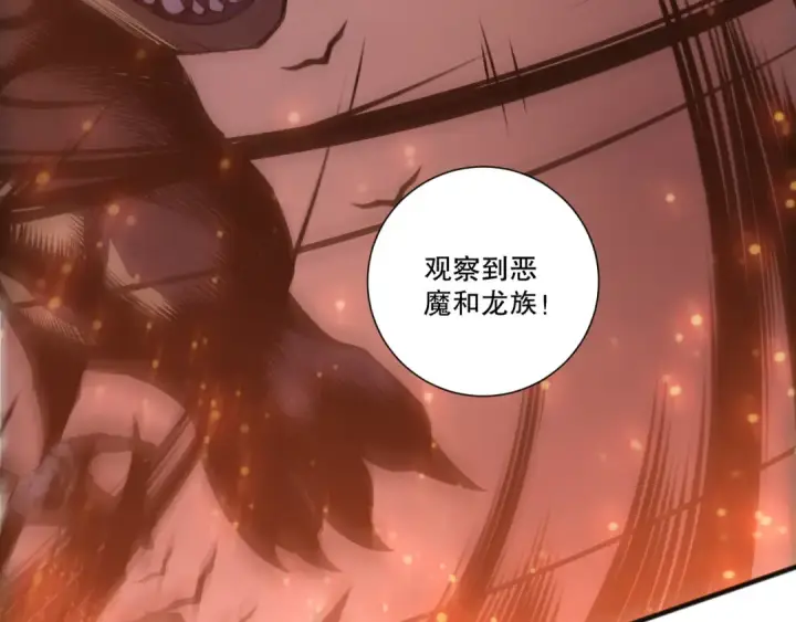 《死灵法师！我即是天灾》第279话  恶魔与龙族联手图31