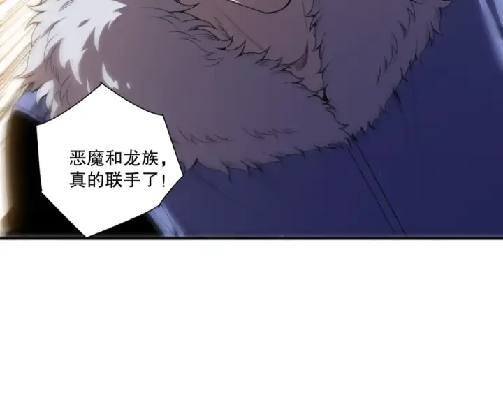 《死灵法师！我即是天灾》第279话  恶魔与龙族联手图34