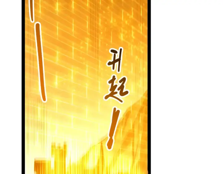 《死灵法师！我即是天灾》第279话  恶魔与龙族联手图44