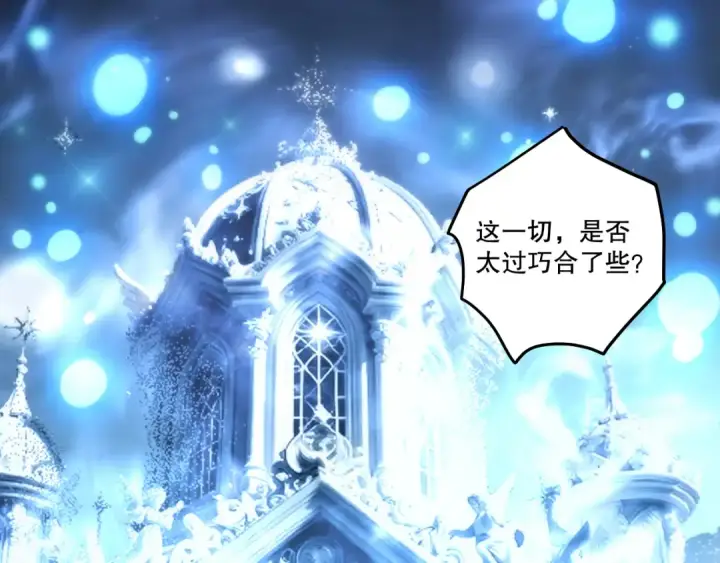 《死灵法师！我即是天灾》第279话  恶魔与龙族联手图5