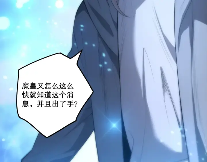 《死灵法师！我即是天灾》第279话  恶魔与龙族联手图7