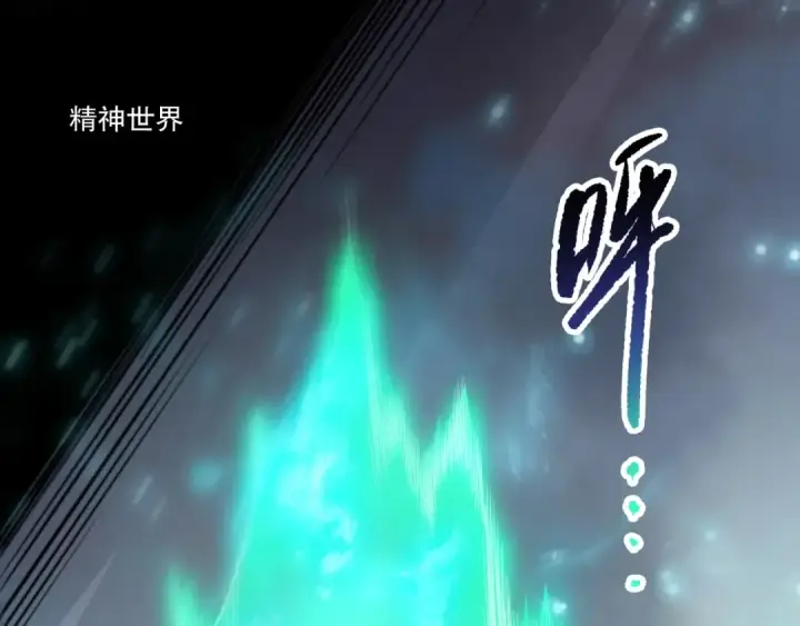 《死灵法师！我即是天灾》第279话  恶魔与龙族联手图77