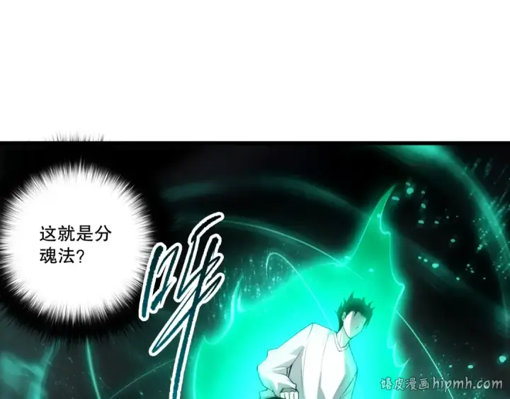 《死灵法师！我即是天灾》第279话  恶魔与龙族联手图80