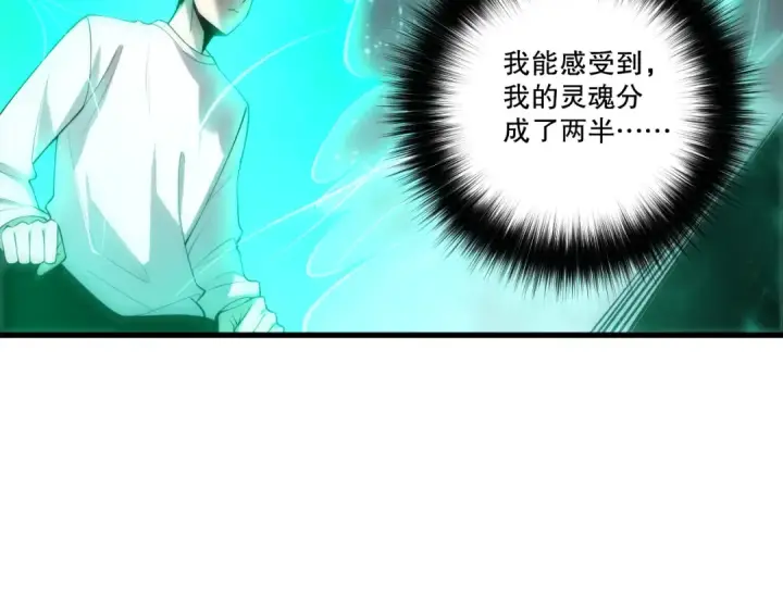 《死灵法师！我即是天灾》第279话  恶魔与龙族联手图82