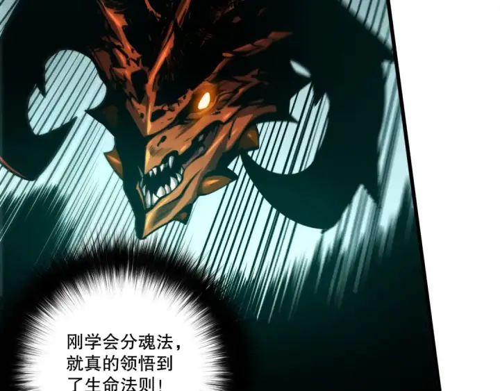 《死灵法师！我即是天灾》第279话  恶魔与龙族联手图90