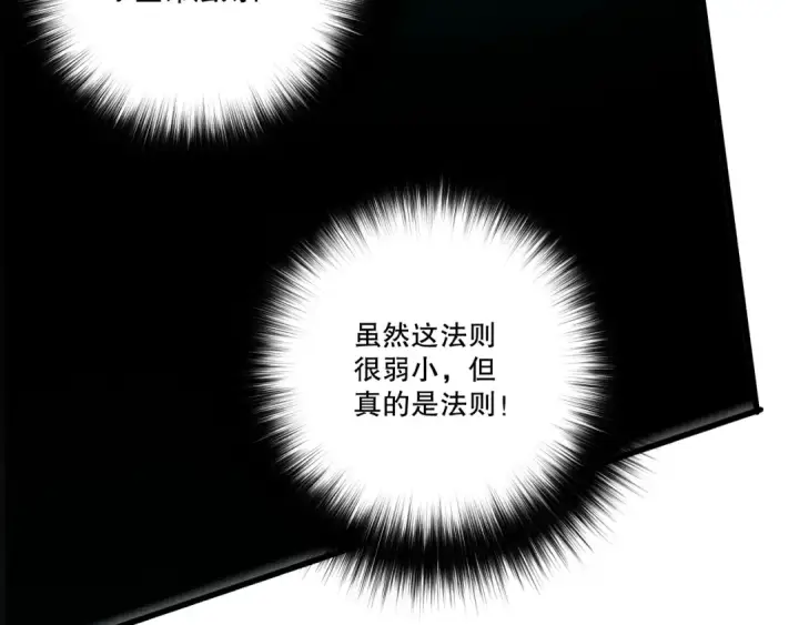 《死灵法师！我即是天灾》第279话  恶魔与龙族联手图91