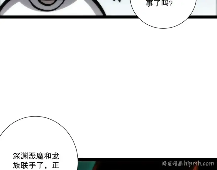 《死灵法师！我即是天灾》第279话  恶魔与龙族联手图96