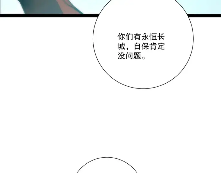 《死灵法师！我即是天灾》第279话  恶魔与龙族联手图99