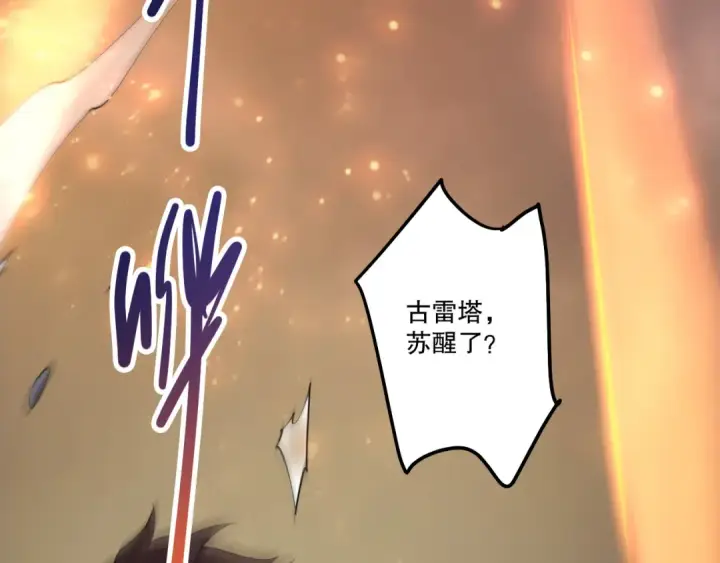 《死灵法师！我即是天灾》第280话 掌控古雷塔图10