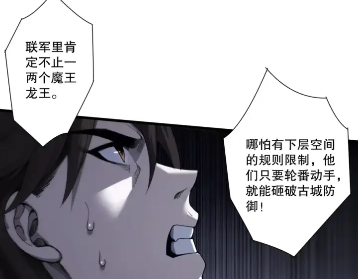 《死灵法师！我即是天灾》第280话 掌控古雷塔图100