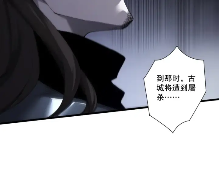 《死灵法师！我即是天灾》第280话 掌控古雷塔图101