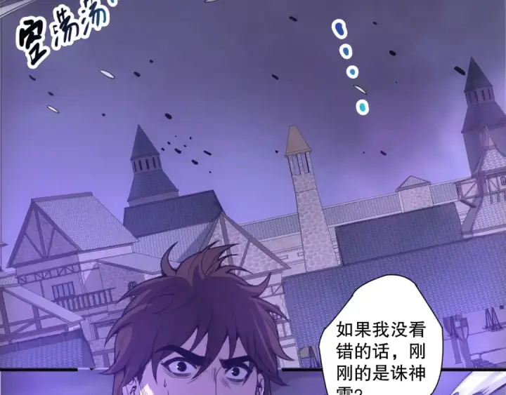 《死灵法师！我即是天灾》第280话 掌控古雷塔图148