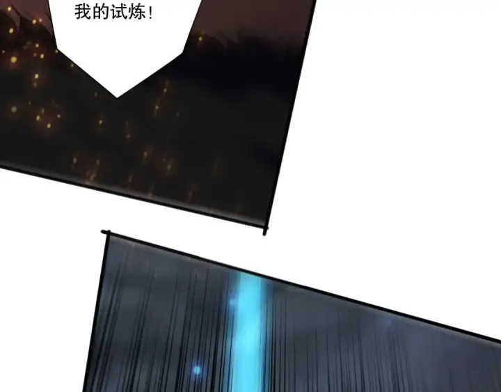 《死灵法师！我即是天灾》第280话 掌控古雷塔图27