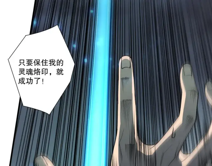 《死灵法师！我即是天灾》第280话 掌控古雷塔图28