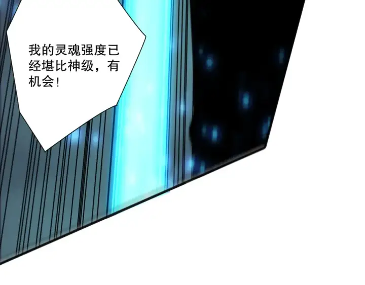 《死灵法师！我即是天灾》第280话 掌控古雷塔图30