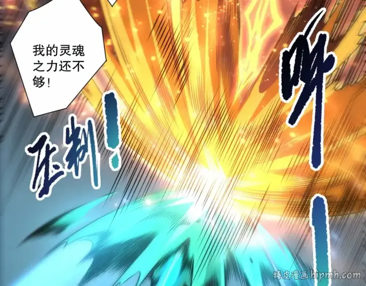 《死灵法师！我即是天灾》第280话 掌控古雷塔图32