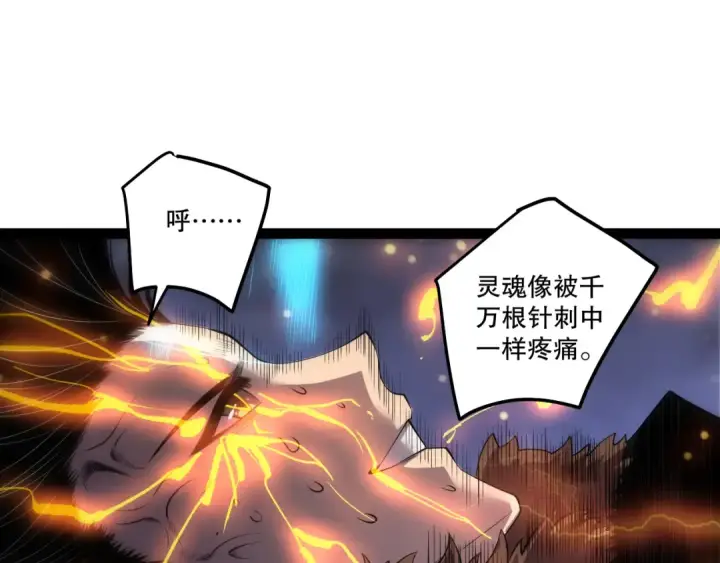 《死灵法师！我即是天灾》第280话 掌控古雷塔图42