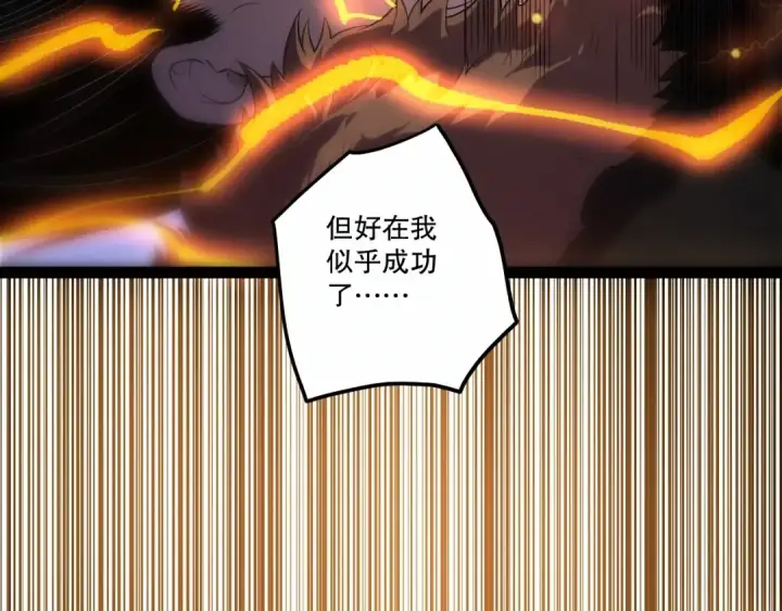 《死灵法师！我即是天灾》第280话 掌控古雷塔图43
