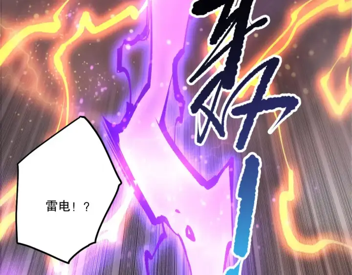 《死灵法师！我即是天灾》第280话 掌控古雷塔图45