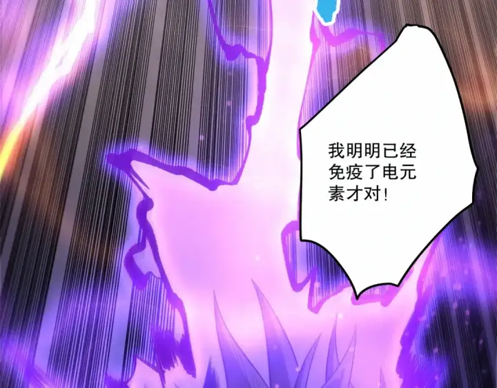 《死灵法师！我即是天灾》第280话 掌控古雷塔图46