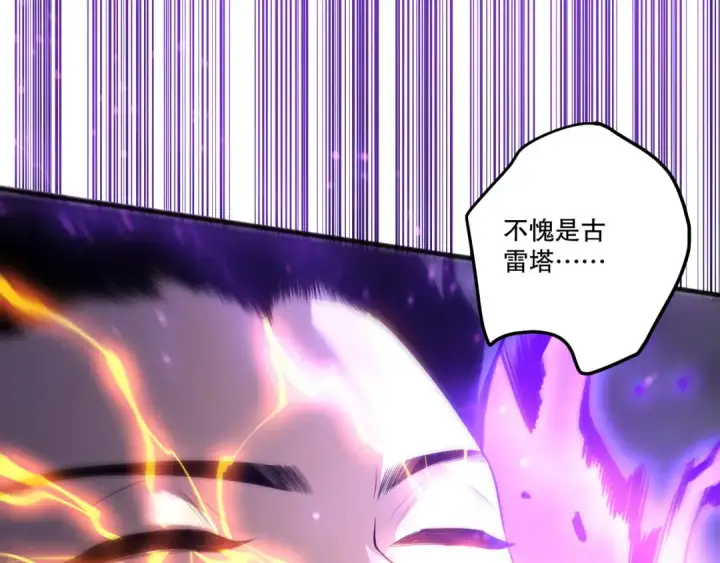 《死灵法师！我即是天灾》第280话 掌控古雷塔图49