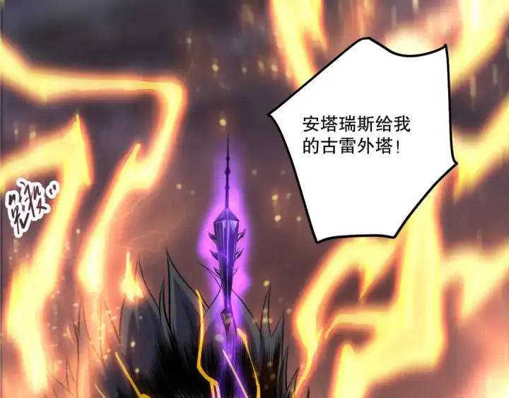 《死灵法师！我即是天灾》第280话 掌控古雷塔图5