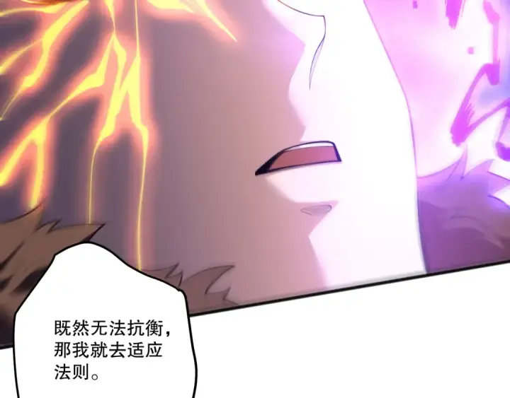 《死灵法师！我即是天灾》第280话 掌控古雷塔图50