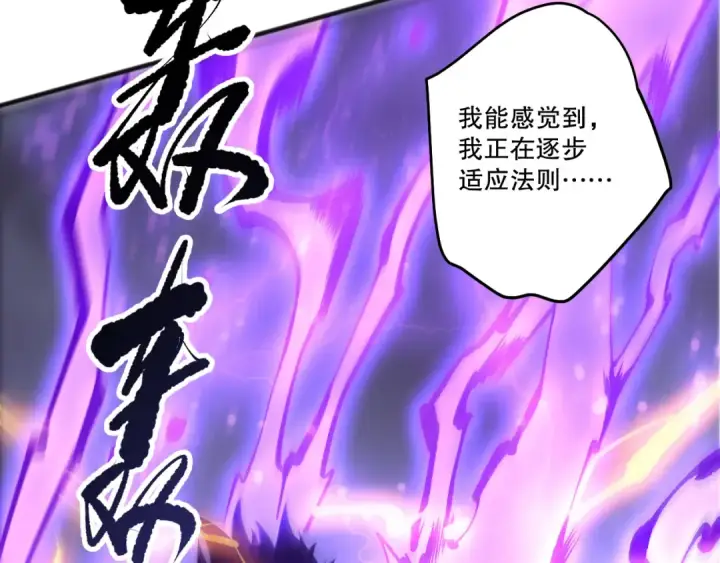 《死灵法师！我即是天灾》第280话 掌控古雷塔图52