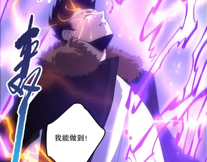 《死灵法师！我即是天灾》第280话 掌控古雷塔图53