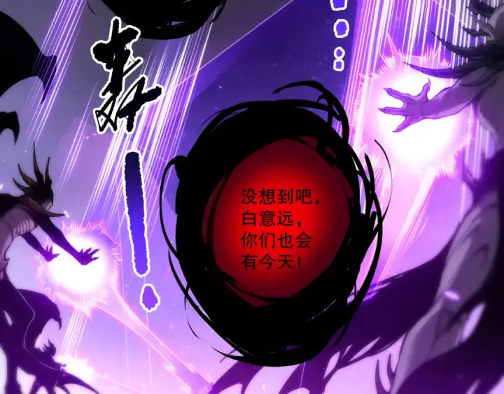 《死灵法师！我即是天灾》第280话 掌控古雷塔图61