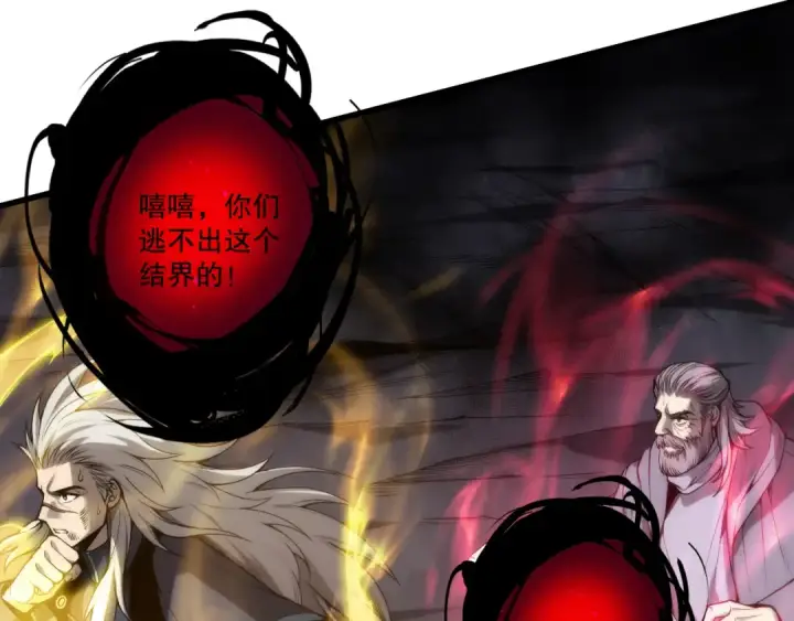 《死灵法师！我即是天灾》第280话 掌控古雷塔图63