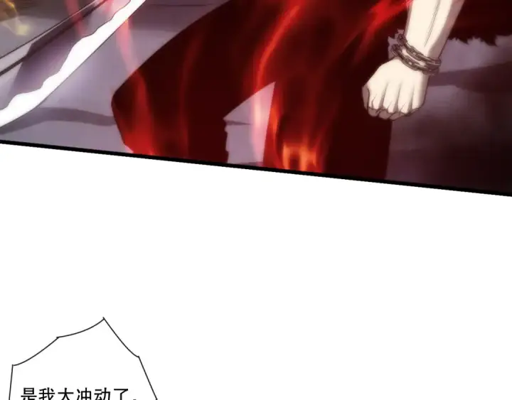 《死灵法师！我即是天灾》第280话 掌控古雷塔图65