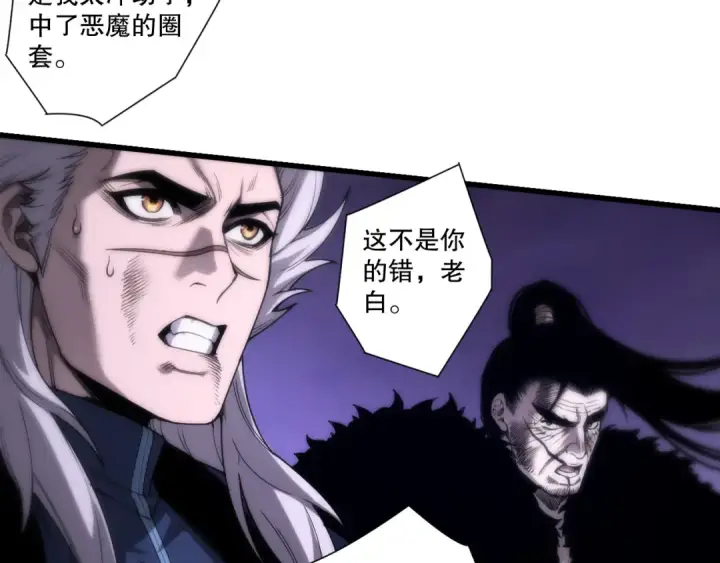 《死灵法师！我即是天灾》第280话 掌控古雷塔图66