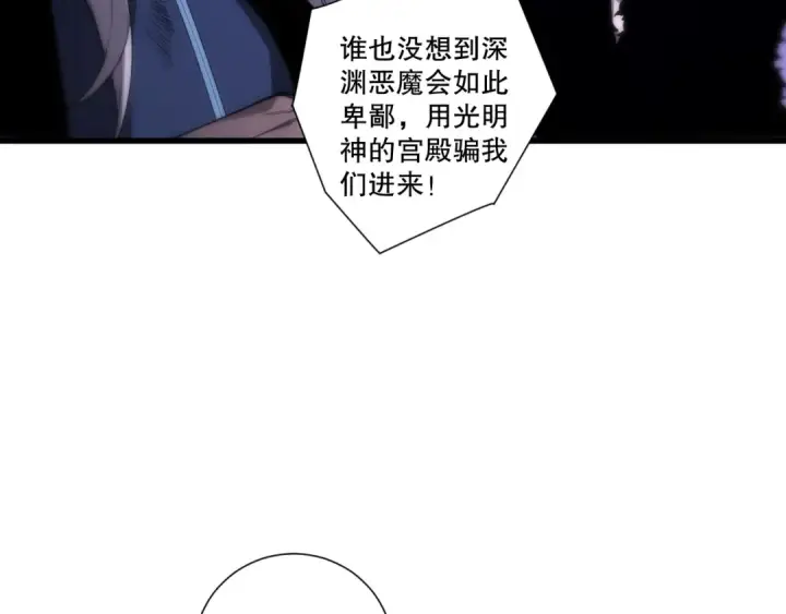 《死灵法师！我即是天灾》第280话 掌控古雷塔图67