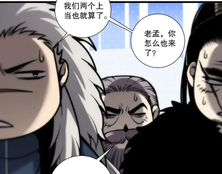 《死灵法师！我即是天灾》第280话 掌控古雷塔图68