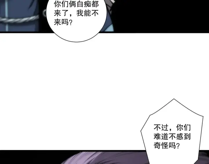 《死灵法师！我即是天灾》第280话 掌控古雷塔图69