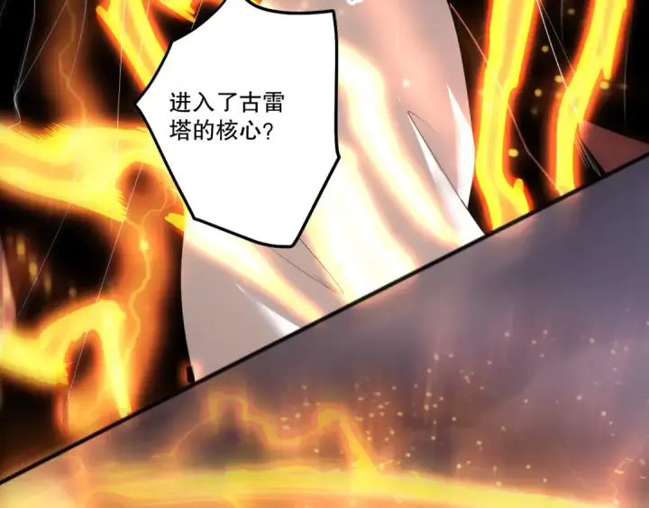 《死灵法师！我即是天灾》第280话 掌控古雷塔图7