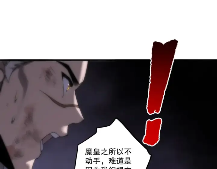 《死灵法师！我即是天灾》第280话 掌控古雷塔图73