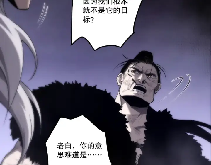 《死灵法师！我即是天灾》第280话 掌控古雷塔图74