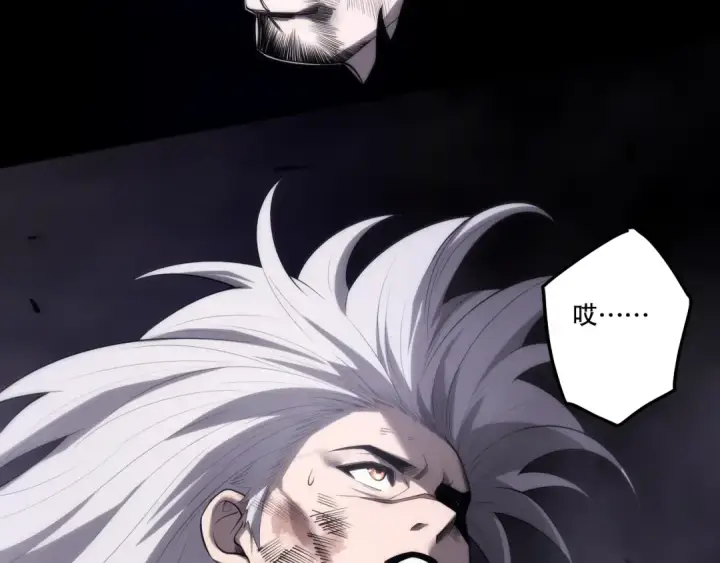 《死灵法师！我即是天灾》第280话 掌控古雷塔图79
